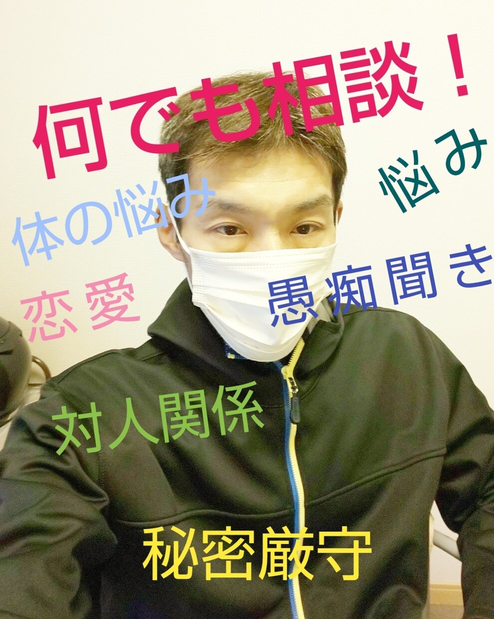 あなたの期待に応えます 私の人生経験を生かしますので安心してください イメージ1