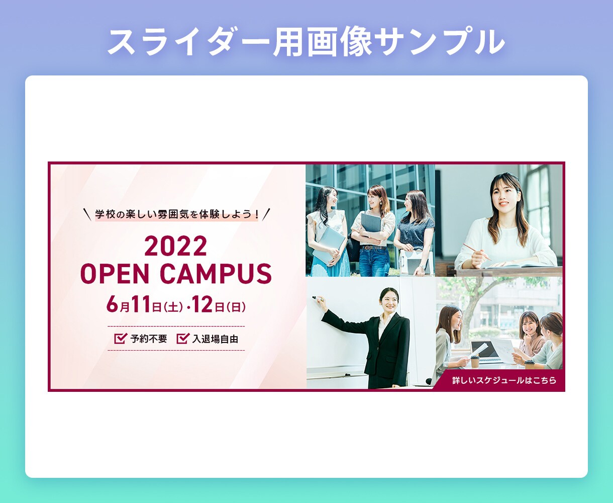 1枚1,500円でWEB画像を作成します WEBサイト内掲載画像/広告画像/SNS用画像など イメージ4