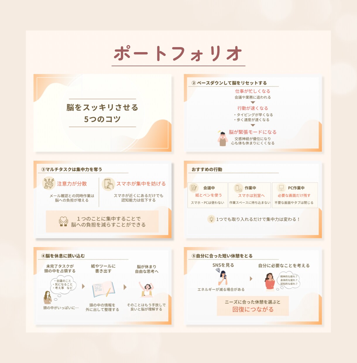 図解で伝わりやすいスライド資料作成します 丁寧に整え、シンプルに分かりやすい資料に仕上げます イメージ5