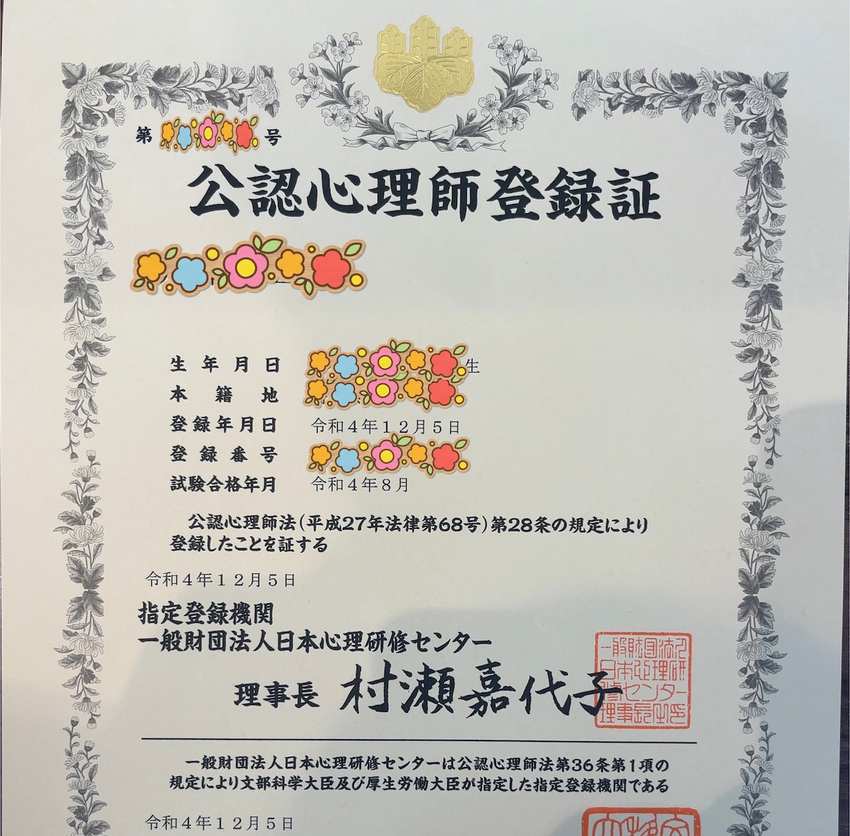 LGBT 当事者の公認心理師が悩みに寄り添います マイノリティとしての生きづらさを、喜びに変えるサポート☘️ イメージ5