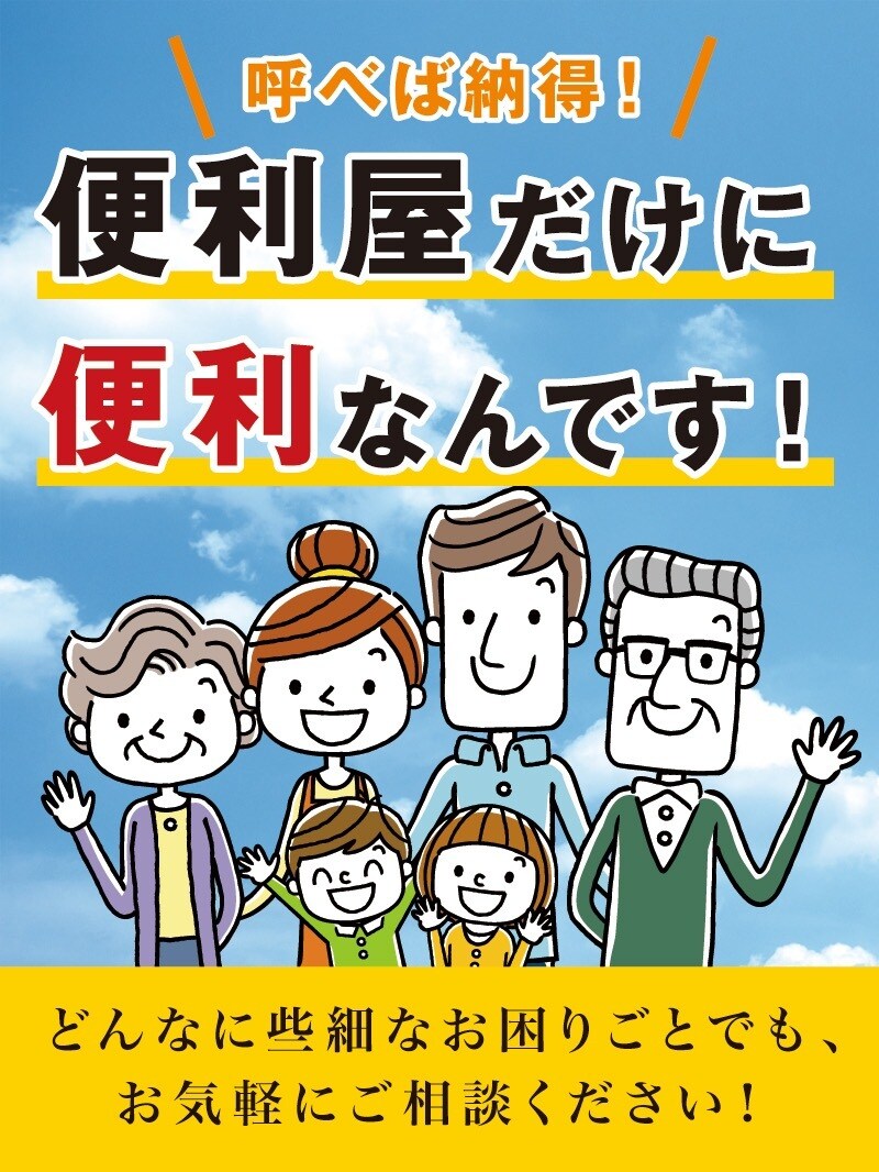 お部屋の掃除、家電の設置等細かく打ち合わせします 神奈川県相模原市内でお部屋の中の事をお手伝いします。 イメージ1