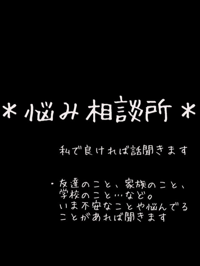 逃げ場のない思いを聞きます HSPによる共感力◎の相談室です。 イメージ4