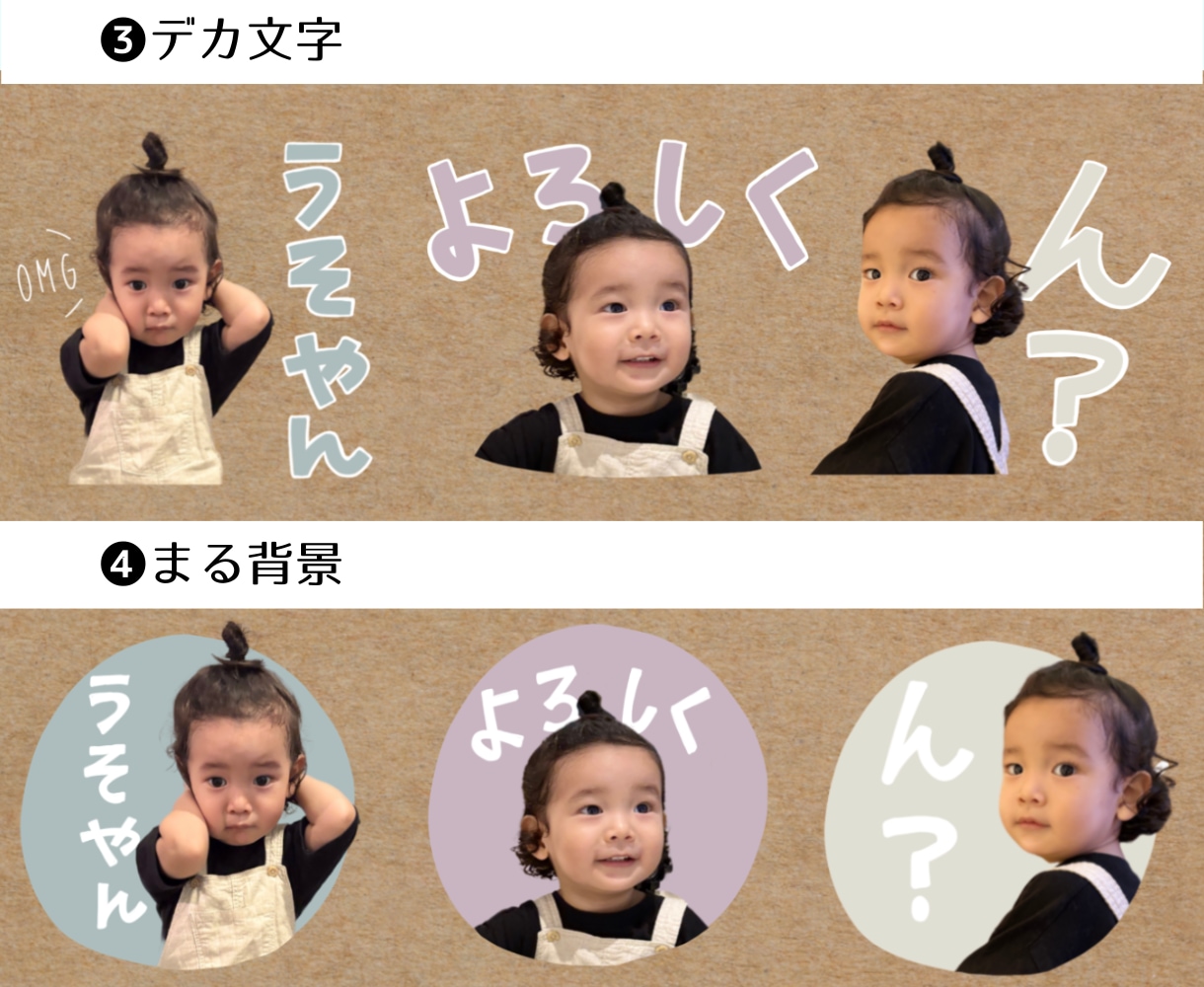 家族やペットの写真でLINEスタンプつくります 【最安値】毎日使いたいあなたのためのスタンプ！ イメージ4