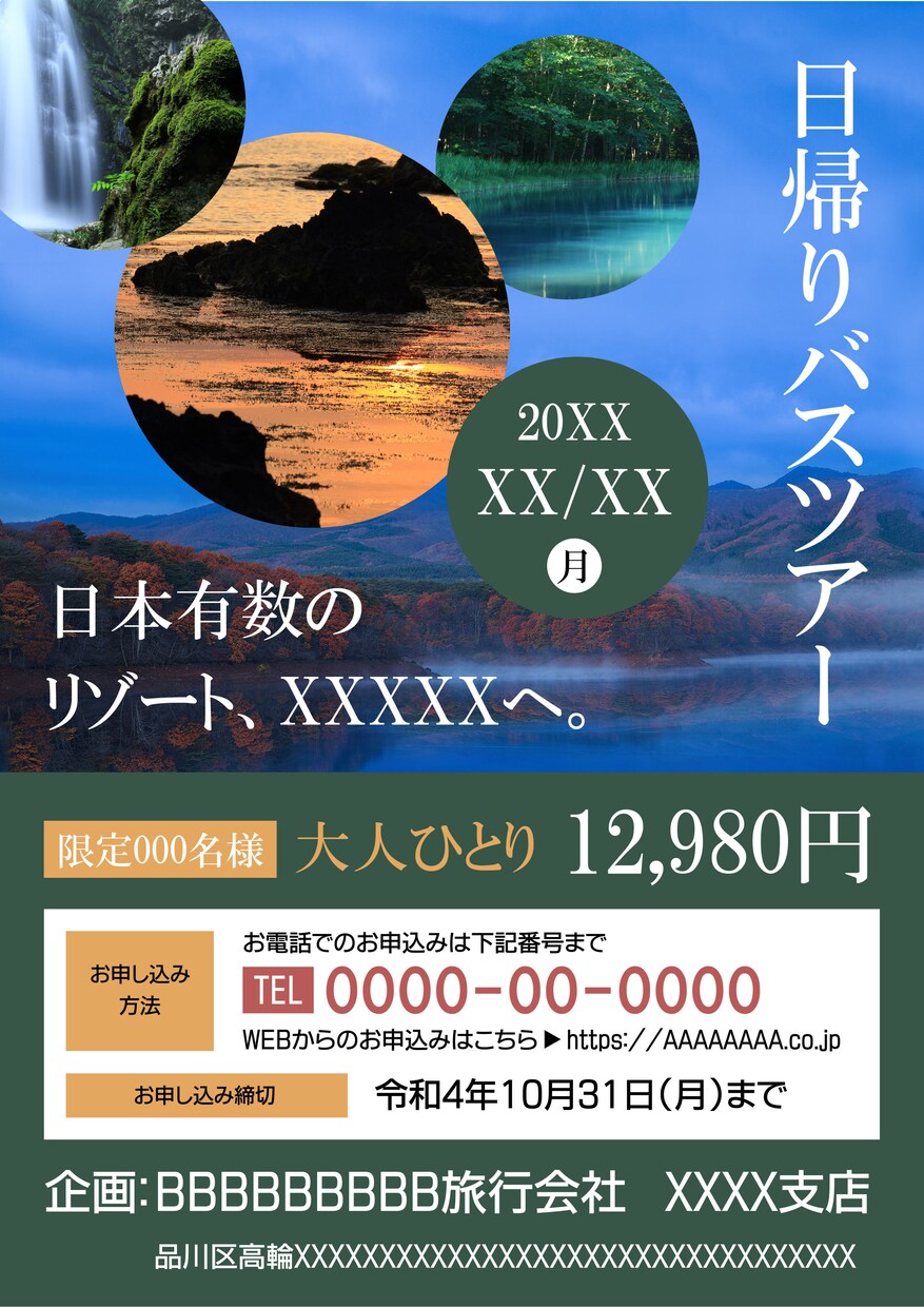 チラシ作ります テンプレを使って伝わりやすいデザインをお届け イメージ7