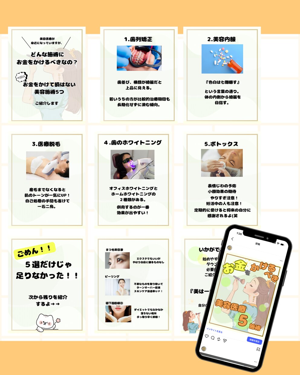 思わずクリックしたくなるフィード投稿画像作ります ご希望をしっかりお伺いします！ イメージ6