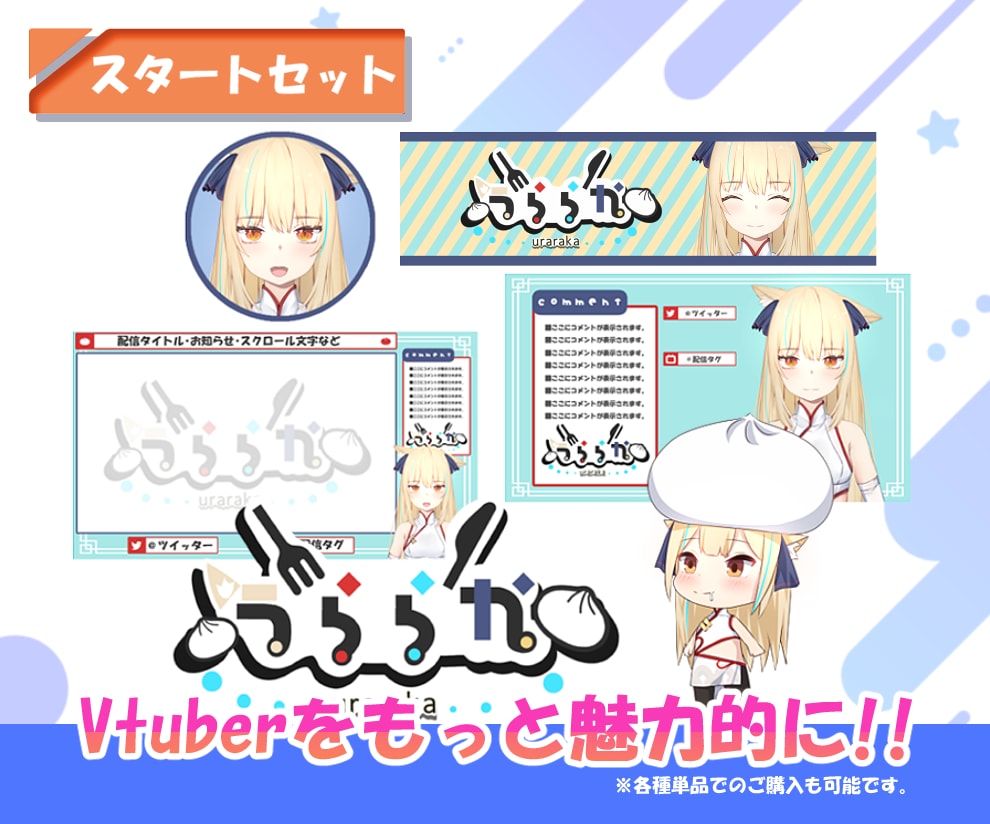 高稼働・高品質VTuber！全工程プロが作ります お見積り・ご相談だけでもOK！ イメージ5