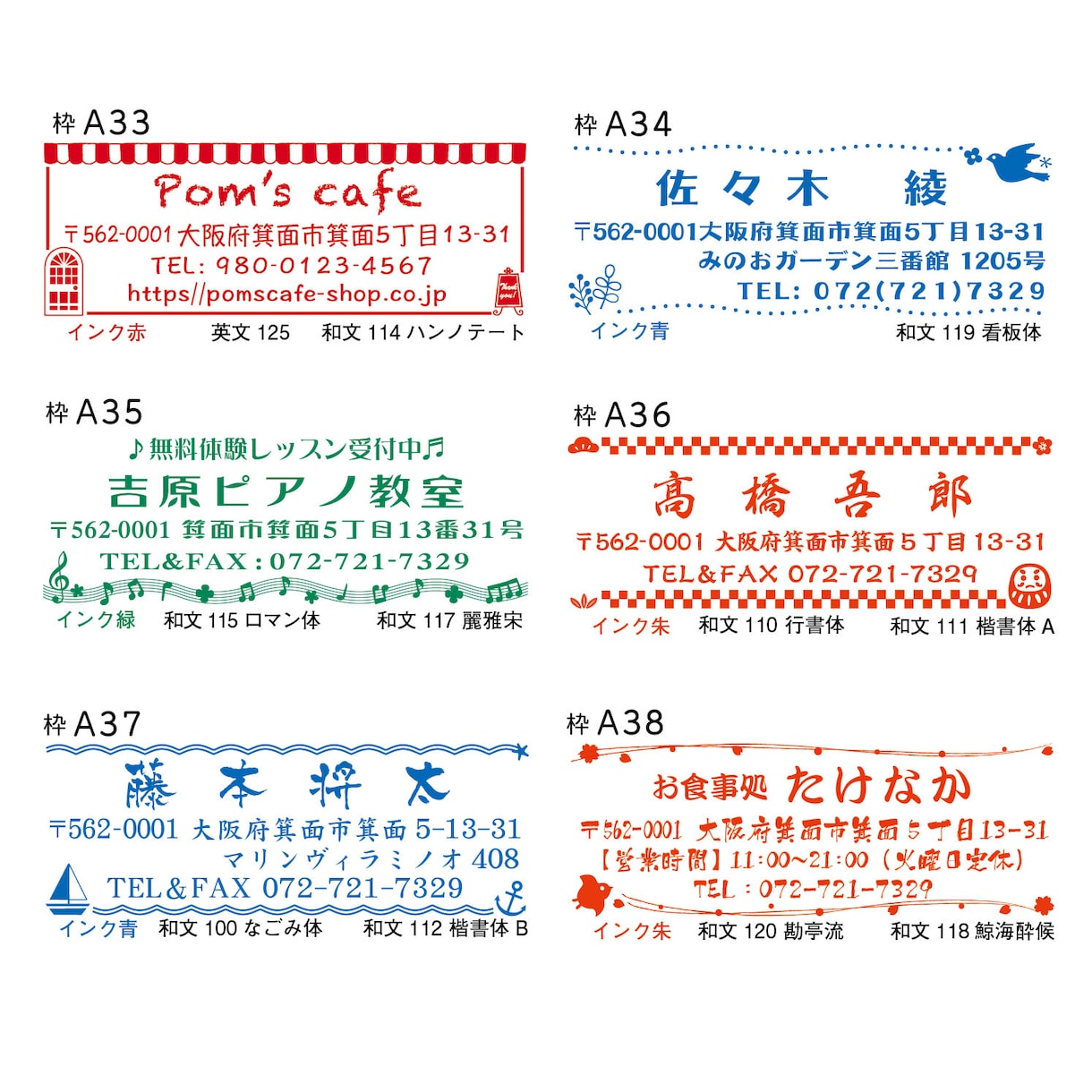 セミオーダーの住所スタンプを作成します 老舗のハンコ屋がココナラに！たけじるし箕面 イメージ4