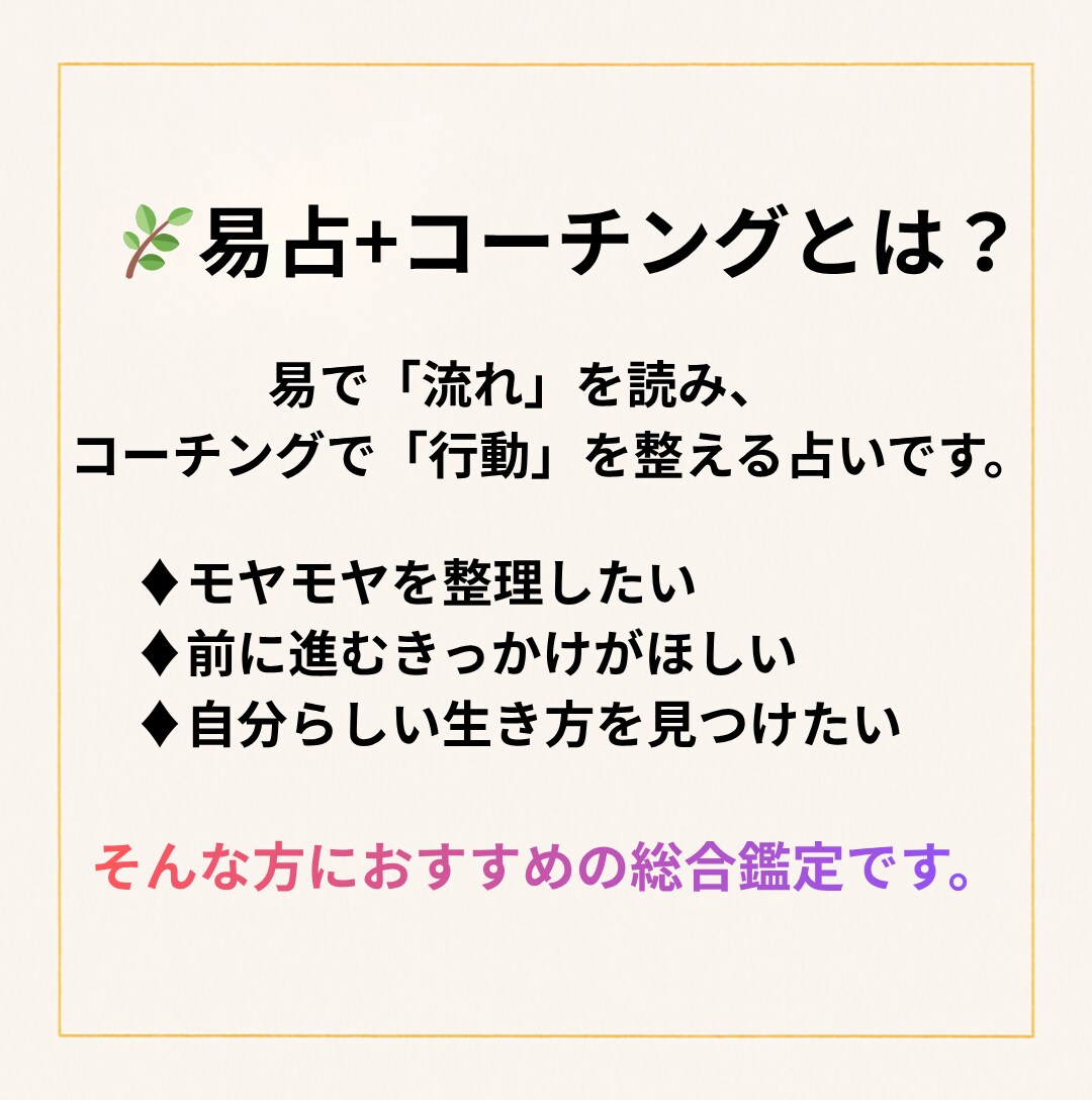 あなたの人生の流れを丁寧に占います 心を軽くして、前に進むきっかけをお届けします イメージ2