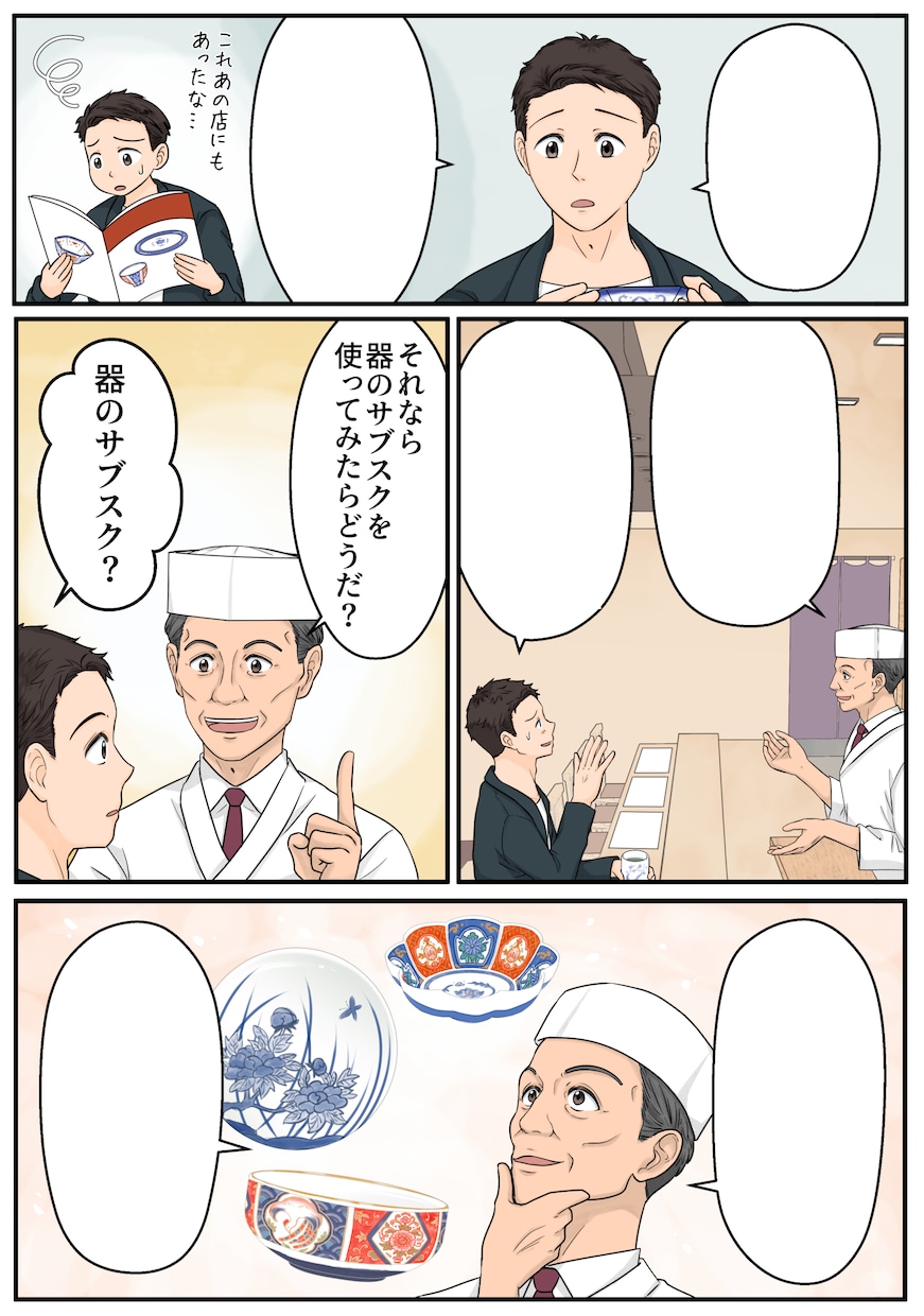 広告漫画描きます 企業様に好評のハッキリくっきり分かりやすい絵です イメージ2