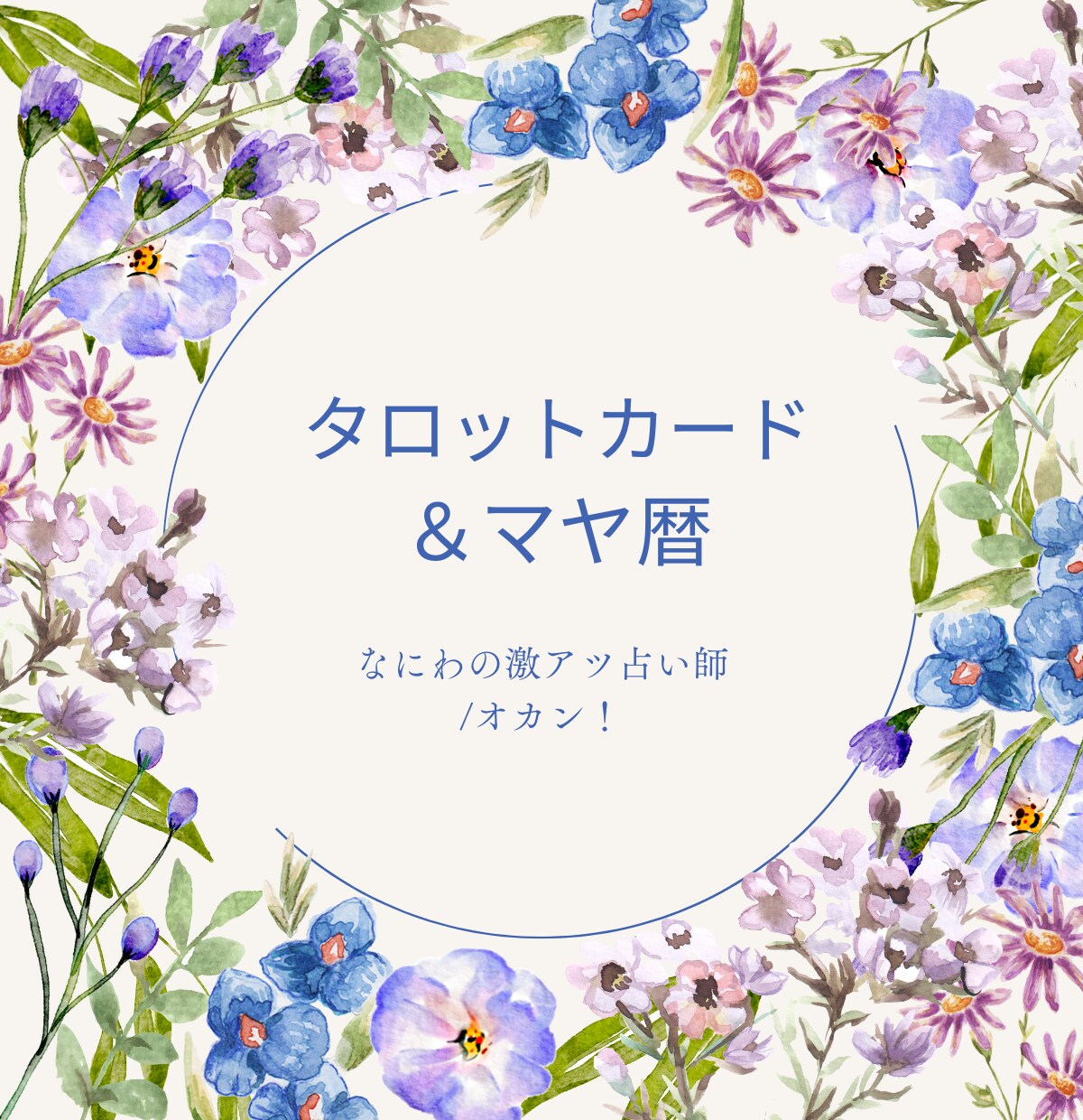 心の散らかりを整理整頓します 自分の素晴らしさ知ってますか？ イメージ7