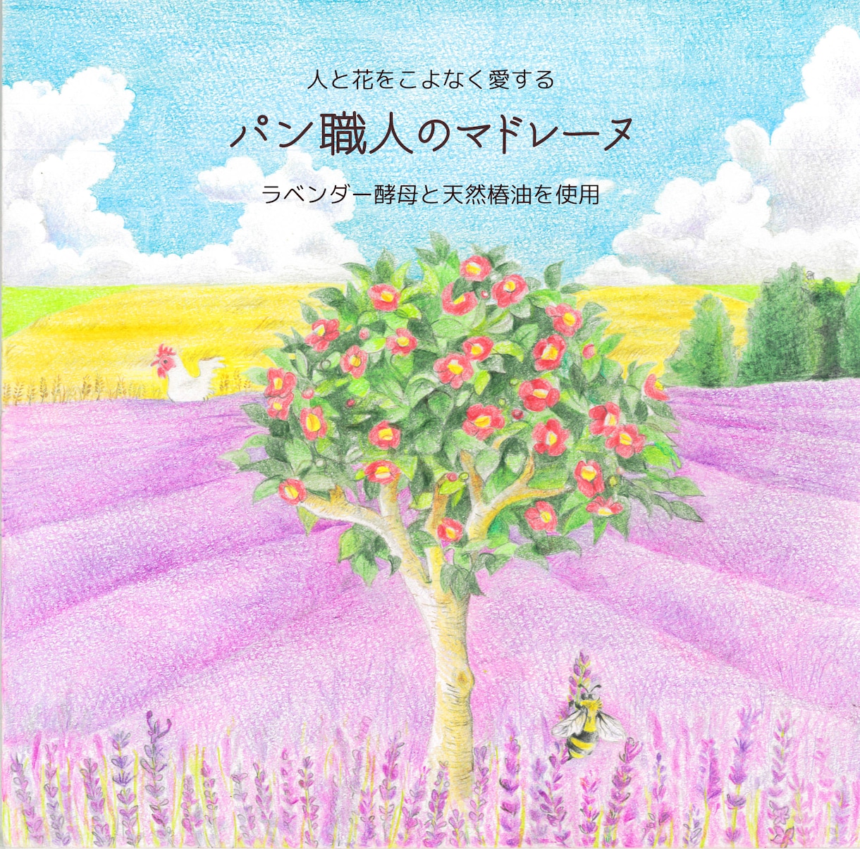 色鉛筆で絵を描きます 絵本のような繊細な世界観の絵　色鉛筆デッサン　イラスト イメージ7