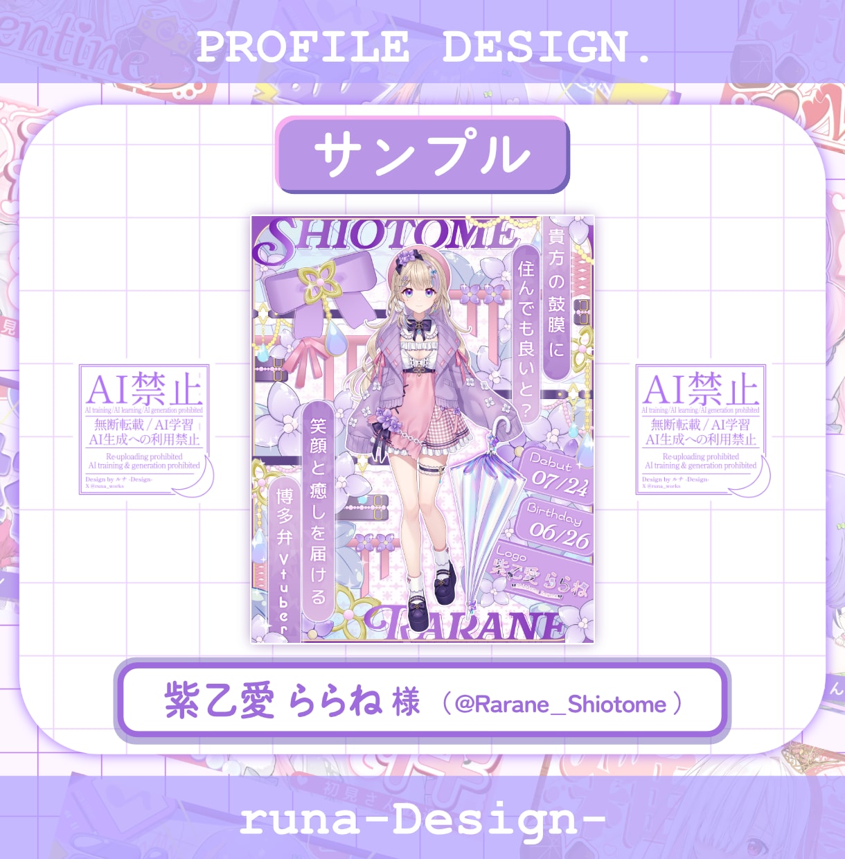 Vtuber様向け！宣伝画像つくります 細部まで豪華なキラキラのデザインが得意です✨ イメージ6