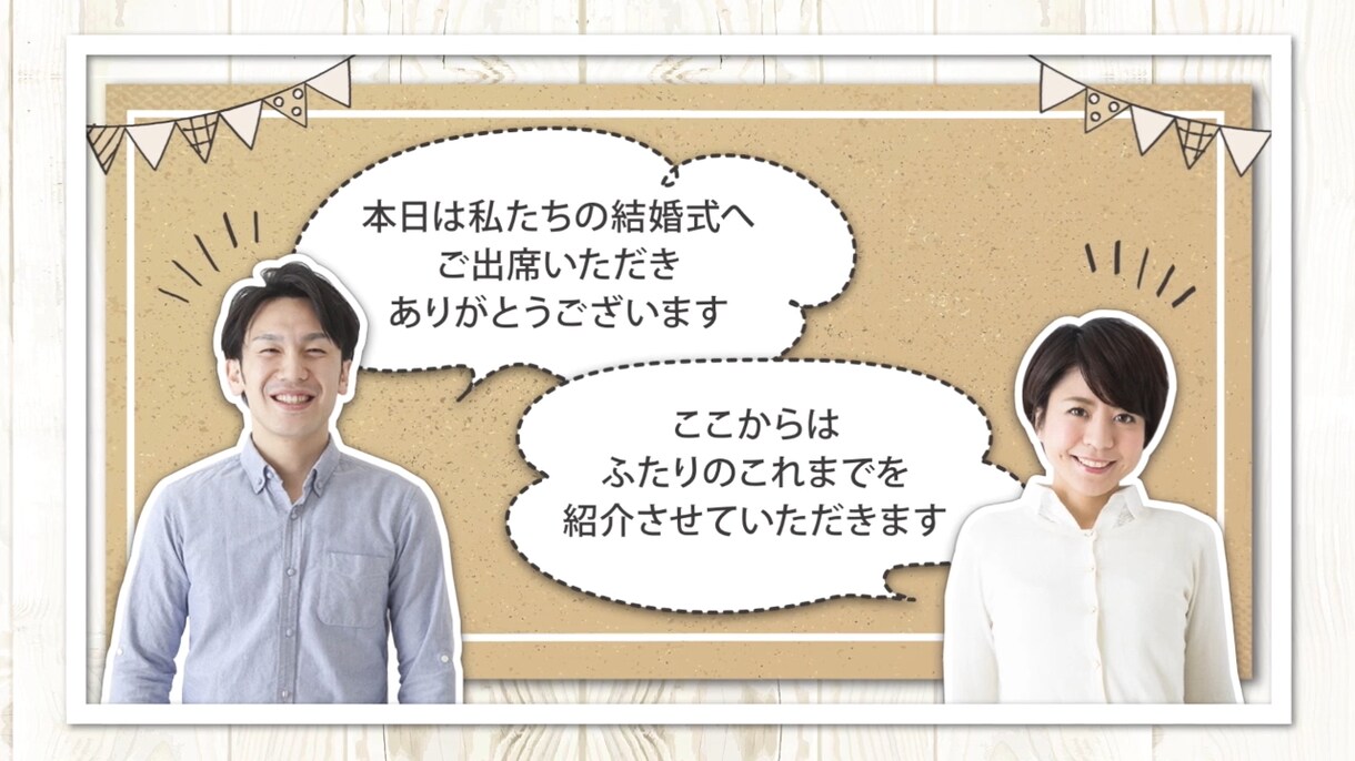 カジュアルでポップなプロフィールムービー作成します 手作り感溢れるポップで暖かなプロフィールムービーです。 イメージ1