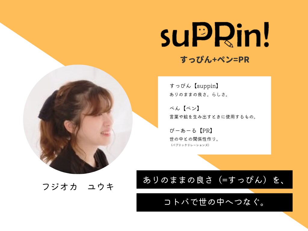 あなたのコンセプトブックを作ります 名刺代わりに使える、見開き2ページのブックを作成します！ イメージ1