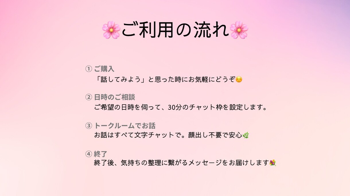 誰かに聞いてほしい悩みやモヤモヤお聞きします 話すことで少し心が軽くなるようなお手伝いを！ イメージ3