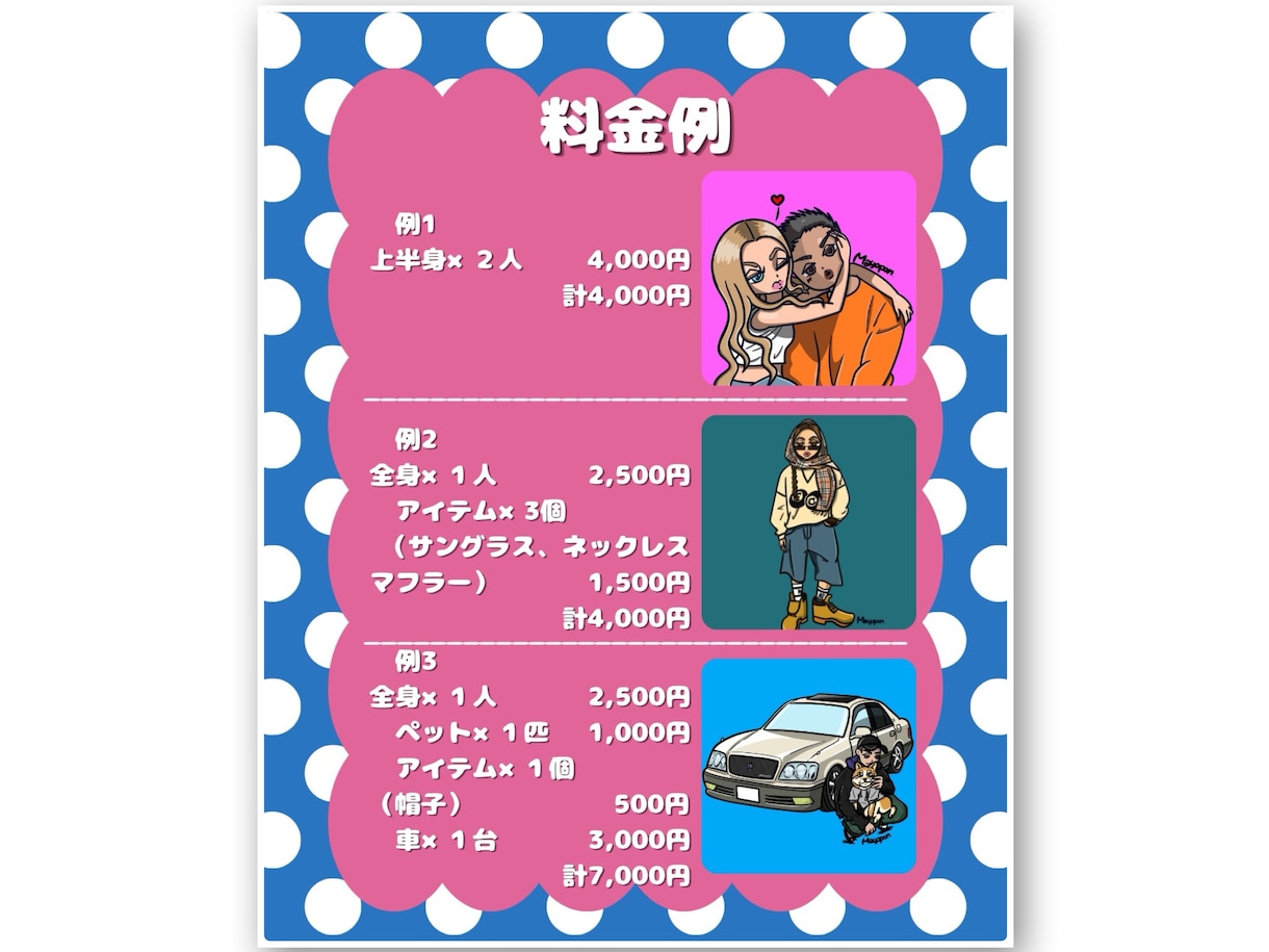 ストリートでポップなカートゥーンイラスト作成します お写真・ご要望をストリート系キャラクターにします！ イメージ4