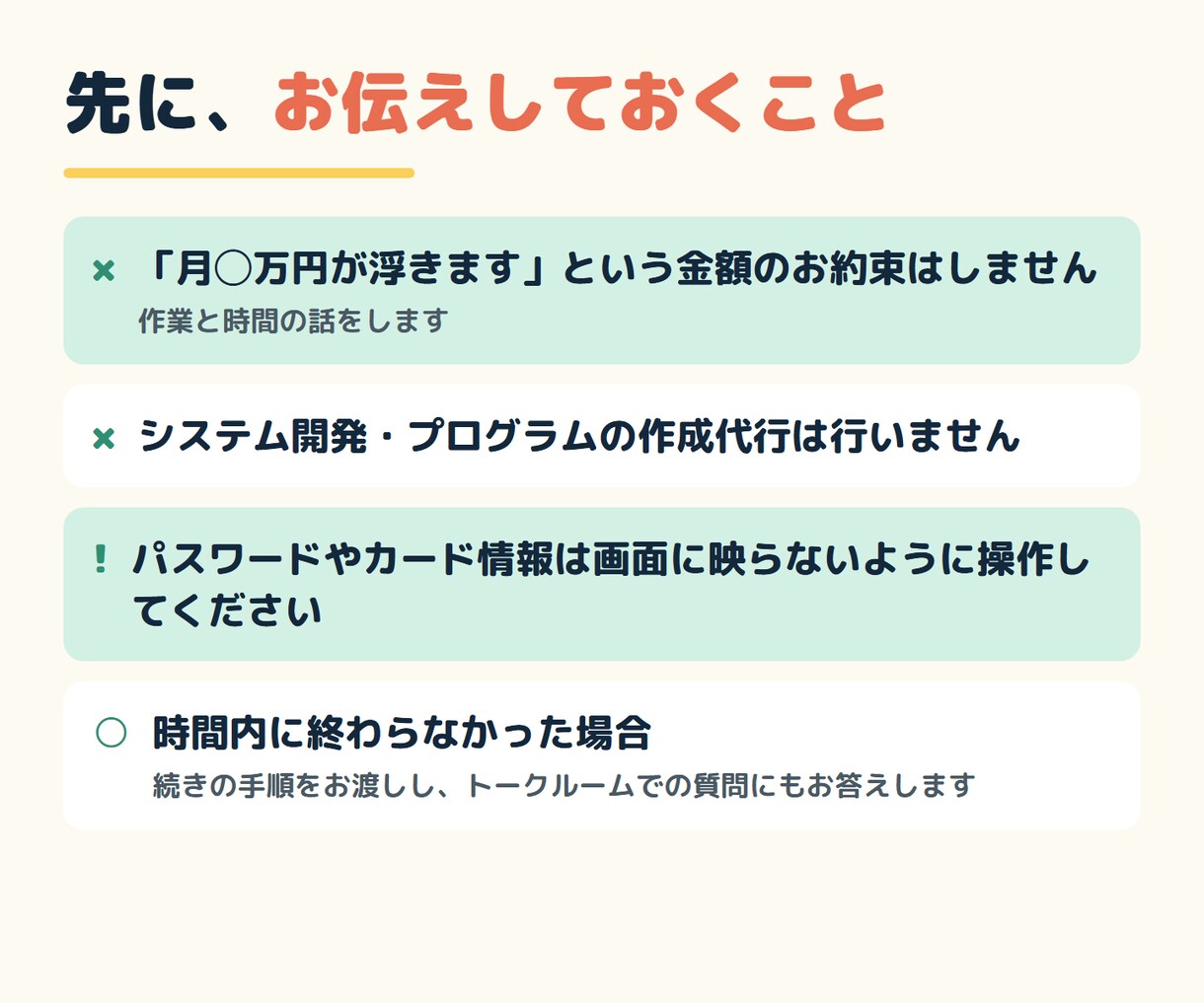 くり返しの作業をClaude Codeに渡します 非エンジニア歓迎｜60分で1つ、動くところまで一緒に イメージ6
