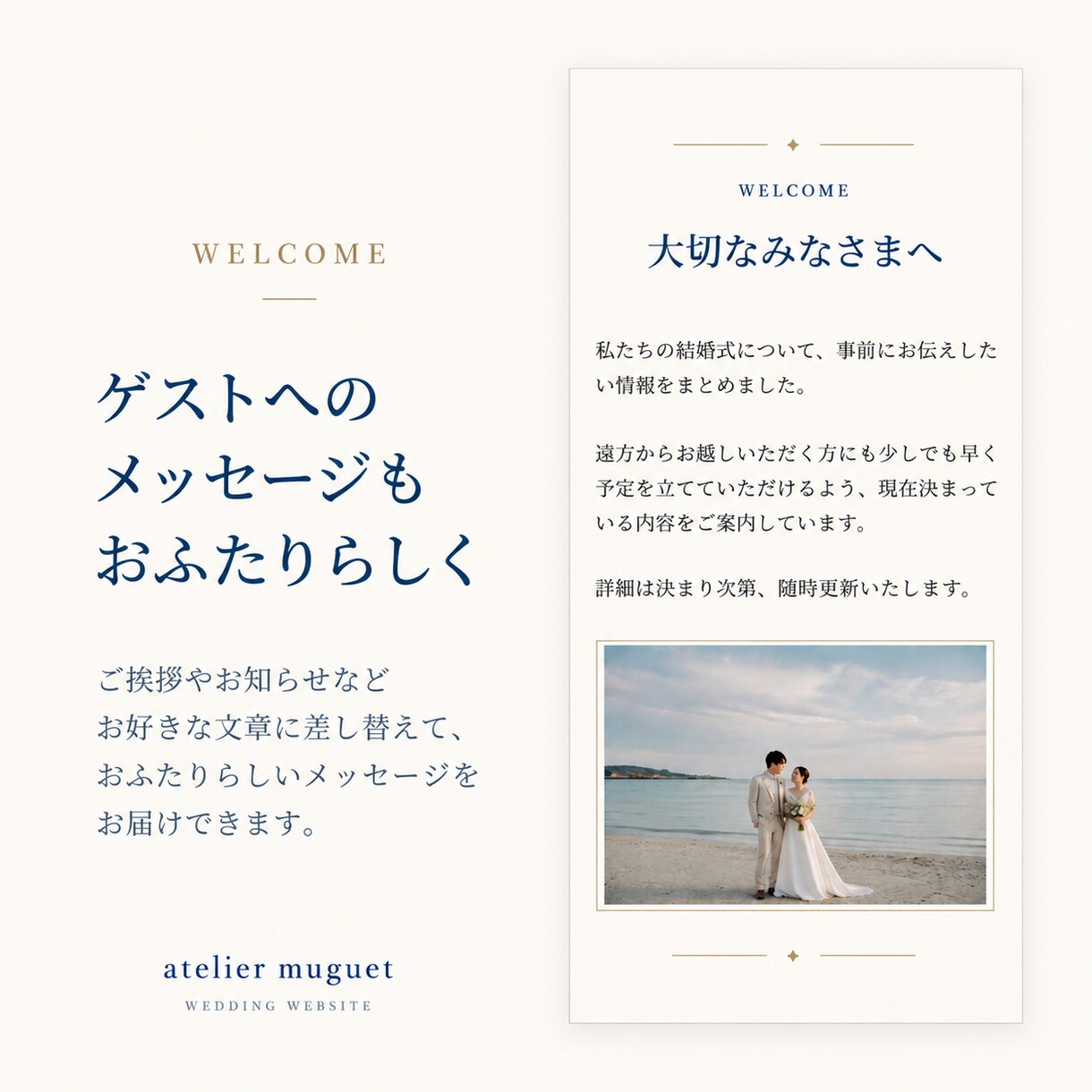 結婚式のおしゃれなWebサイトを制作します 現役Webエンジニアが丁寧に制作します イメージ3