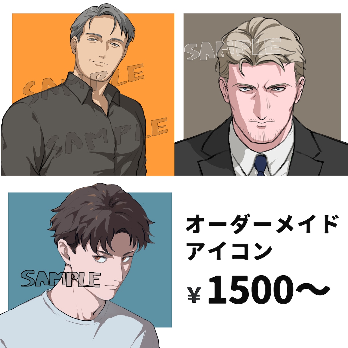 イケおじ等！男性キャラアイコン描きます 【先着2名様限定価格！】オリジナルアイコンが欲しい方へ イメージ1