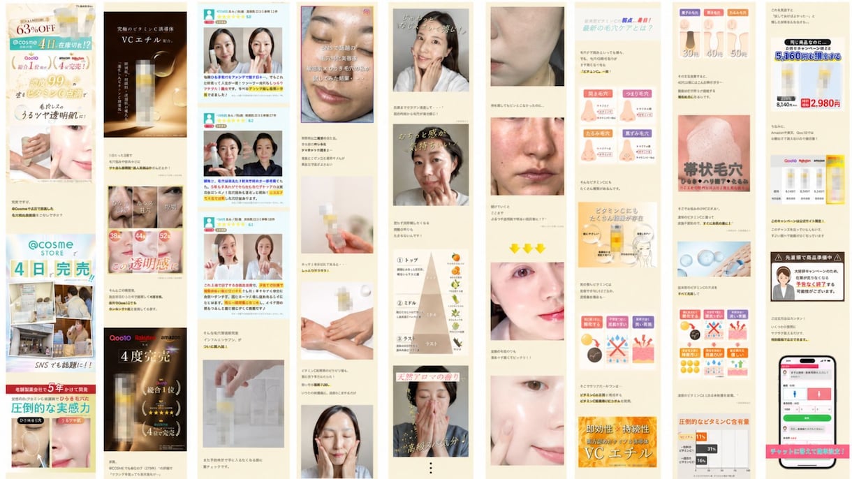 コスメ・健康通販特化！獲得できる記事LP 作ります リピート通販で50社超！広告代理店ノウハウを詰め込みます イメージ2