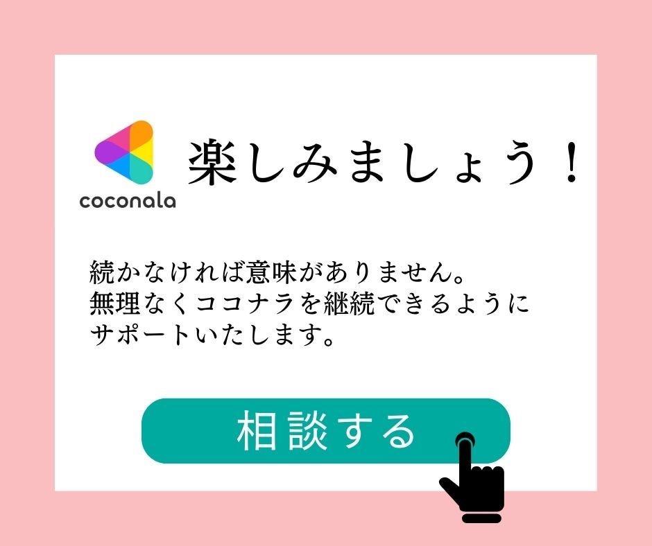 1か月間ココナラ出品初心者の方を全力コンサルします プロフィール、サービス内容添削・画像制作等アドバイス全般 イメージ8