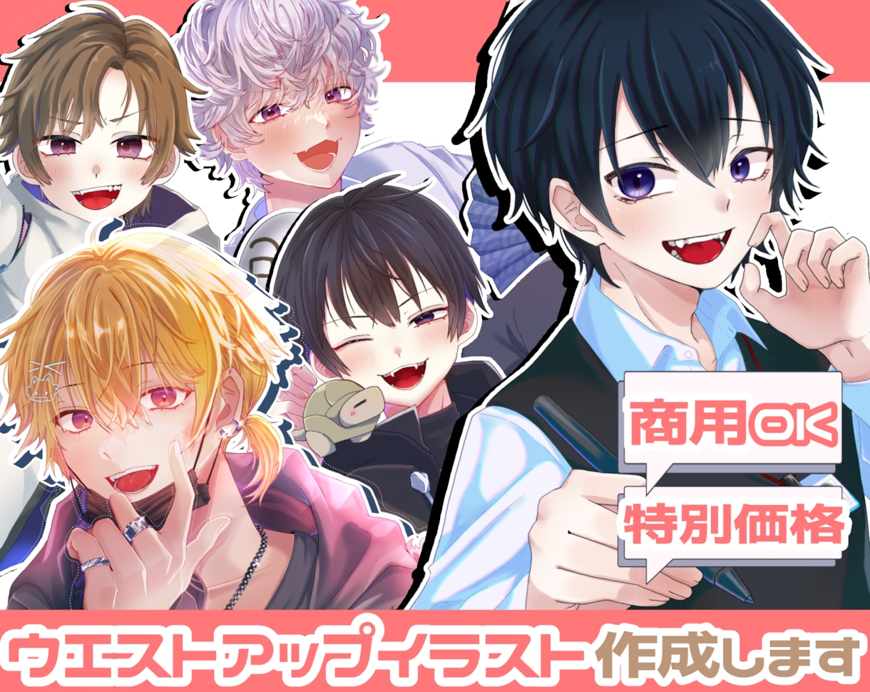 商用込み！SNS・返礼品にイラスト(腰上)描きます 【6月末までの期間限定の特別価格】60%↑OFF！ イメージ1