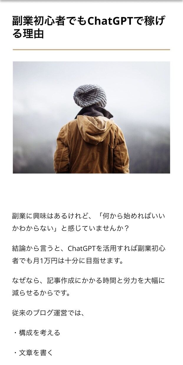 初心者向けSEOブログ量産プロンプトます 「もう投稿に悩まない。ブログを一気に自動化。」 イメージ2