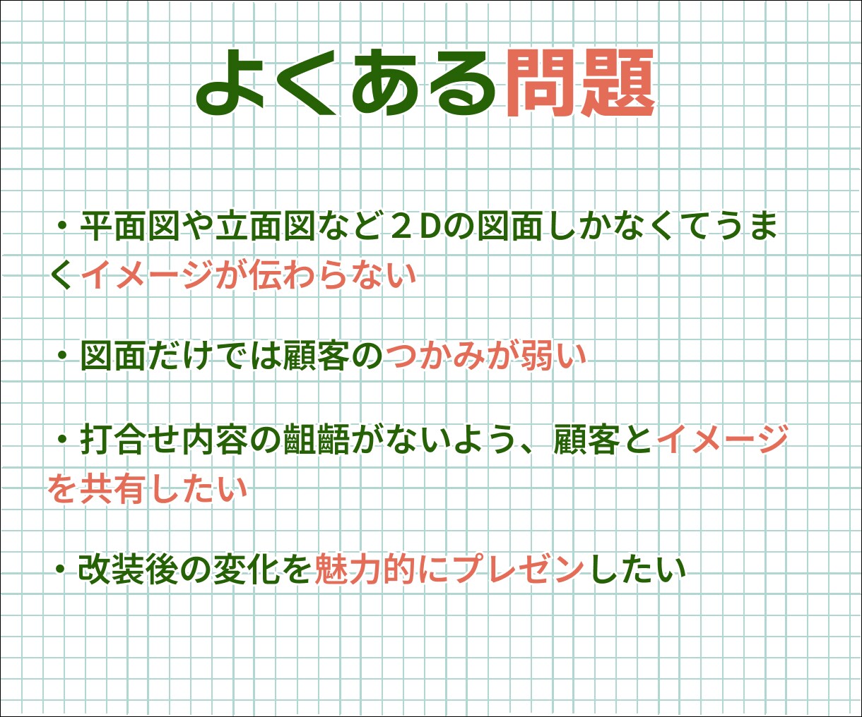 成約率を上げる建築パース作成します 図面を“伝わる提案”に変えます イメージ2