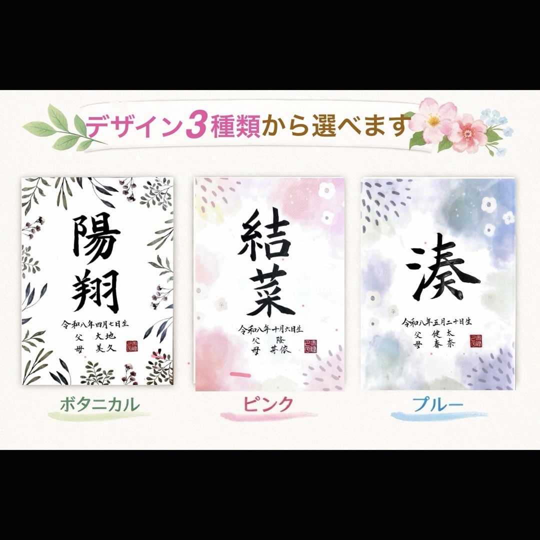 先着3名♪おしゃれでシンプルな命名書を作成します 一生に一度の大切な記念を、心を込めて丁寧に仕上げます イメージ2