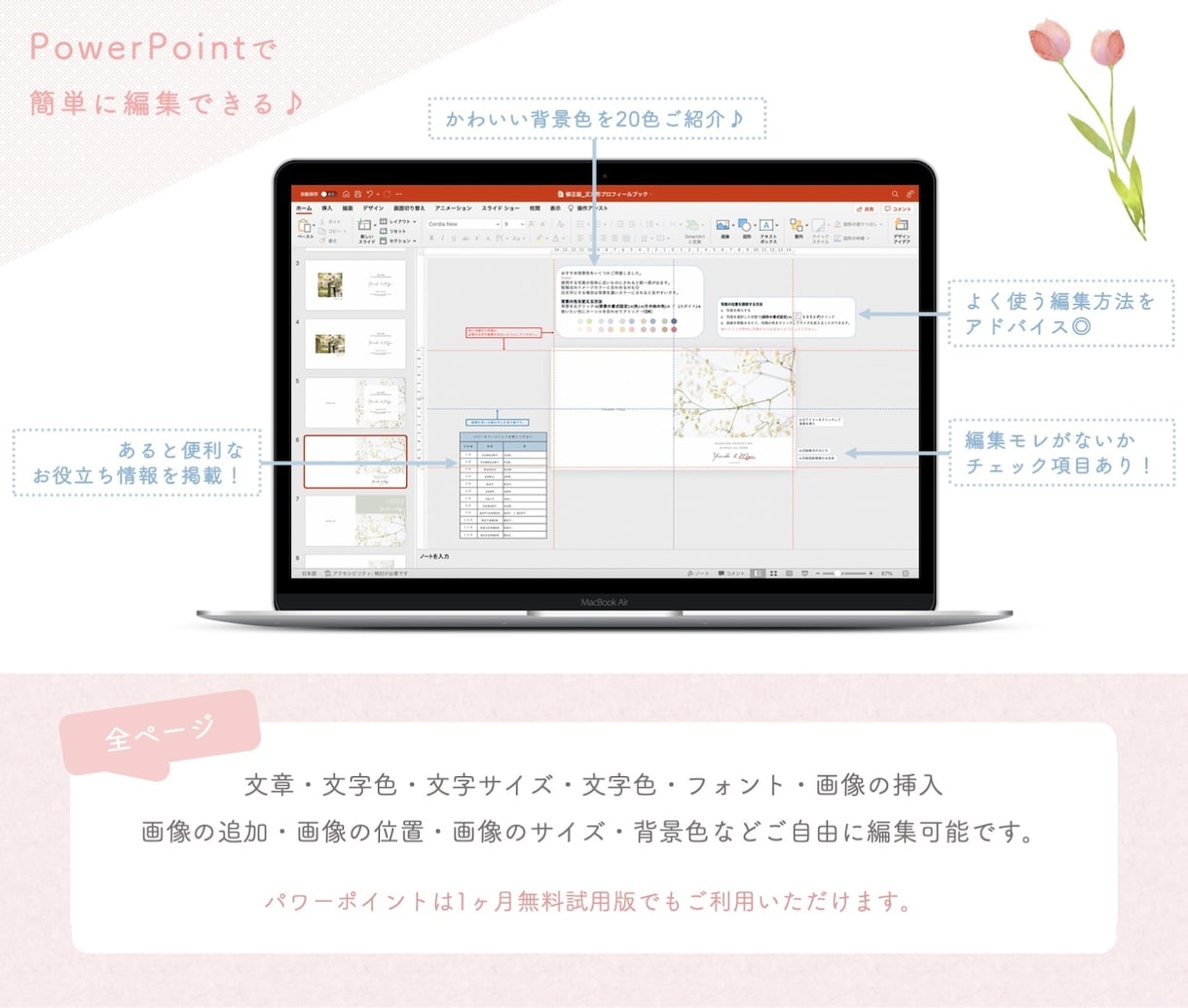 結婚式プロフィールブックテンプレートをご提供します 写真や文章を入れるだけでプロフィールブックが作成できます！ イメージ2