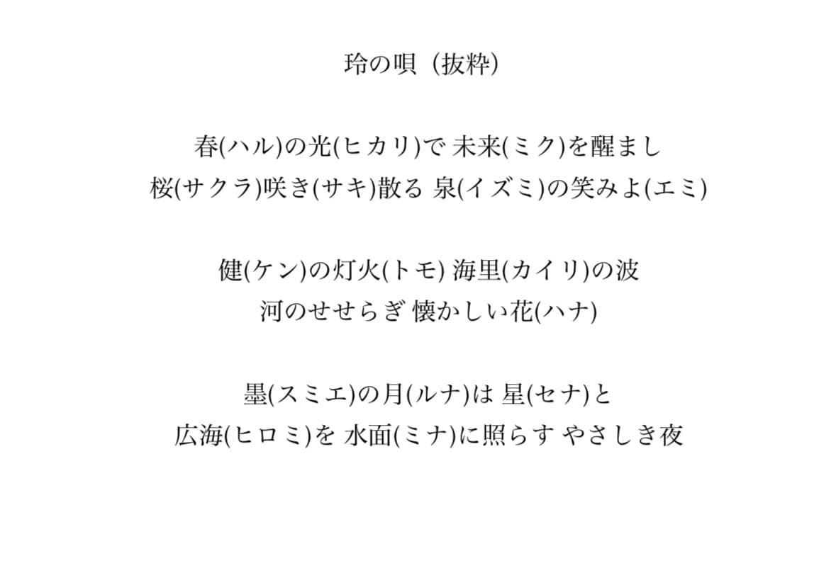 名前を詩にします！古風で心に響く作詞お届けします 名前が、物語になる。あなたの想いを古風な詩に込めて紡ぎます。 イメージ2