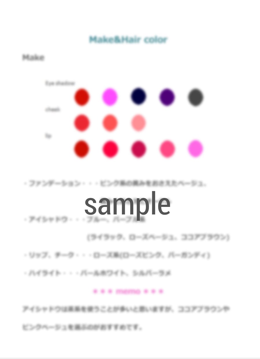 16タイプパーソナルカラー診断します 4シーズン×4タイプの16タイプに分けるカラー診断です！ イメージ4