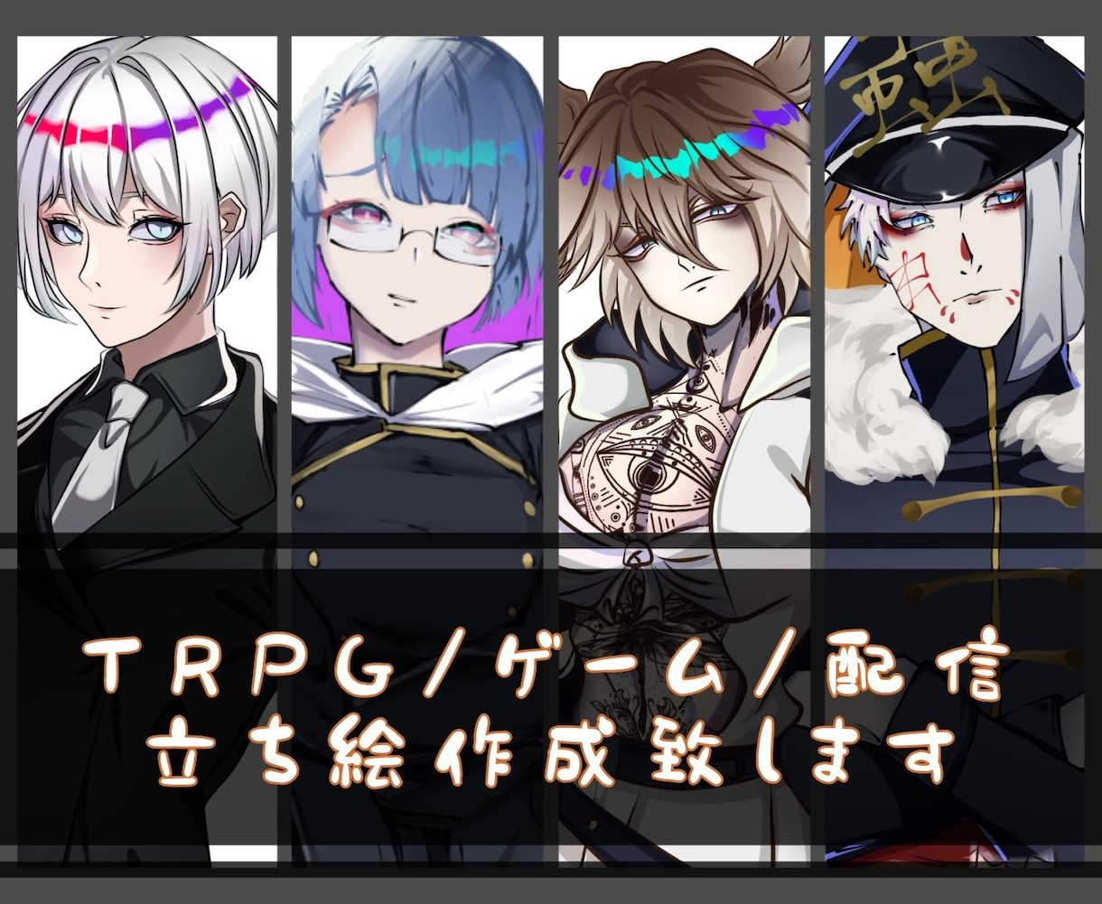 TRPG/ゲーム/配信の立ち絵制作致します アメコミ風のパキッと映える立ち絵、お描きします！ イメージ1