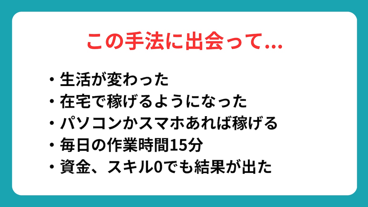 売上ゼロから脱出！SNS戦略5点セットお届けします 初心者が月収30万達成までの全手順を実体験で解説します。 イメージ5