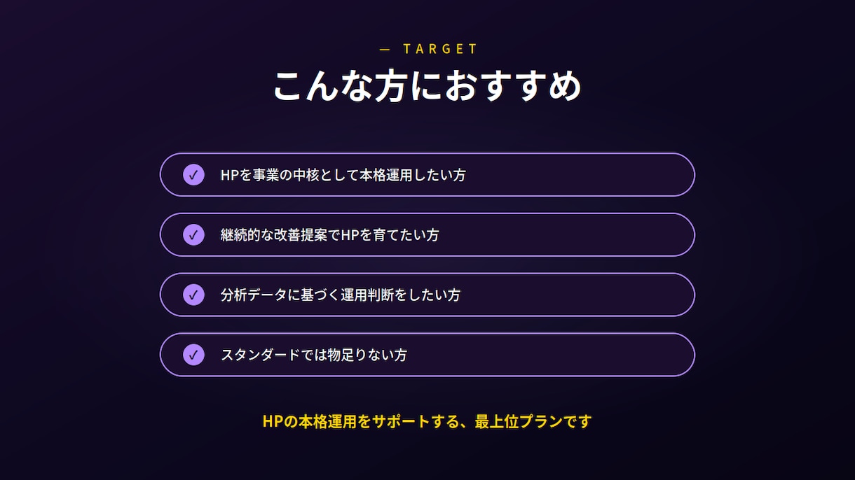 STUDIO製HP保守｜プレミアムプランを承ります 無制限対応＋月次レポート｜本格HP運用パートナー イメージ5