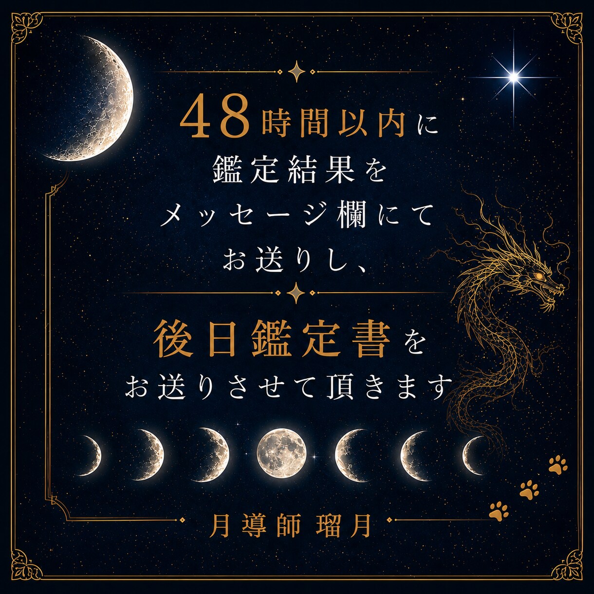 あの子との絆を深める古代の願いの石の言葉を伝えます 数秘と古代ルーンが紡ぐペットとの絆を深める光のメッセージ イメージ3