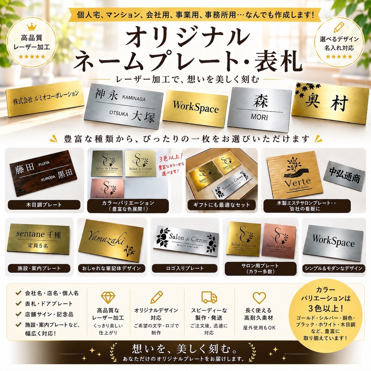 表札、看板、事業プレートを作成します 高品質、即納、サイズ、デザイン自由。何でも作ります。 イメージ1