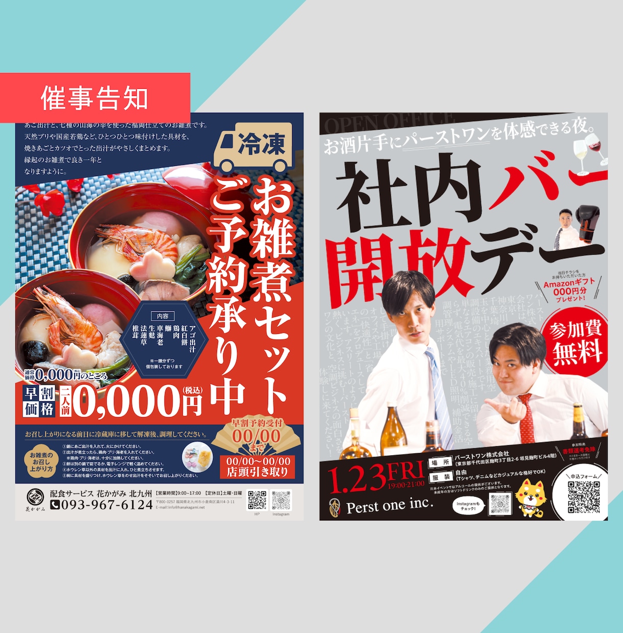 魅力的な見た目で伝わるチラシを作成いたします 新聞折込・イベント・求人・商品・サービスなどおまかせください イメージ4