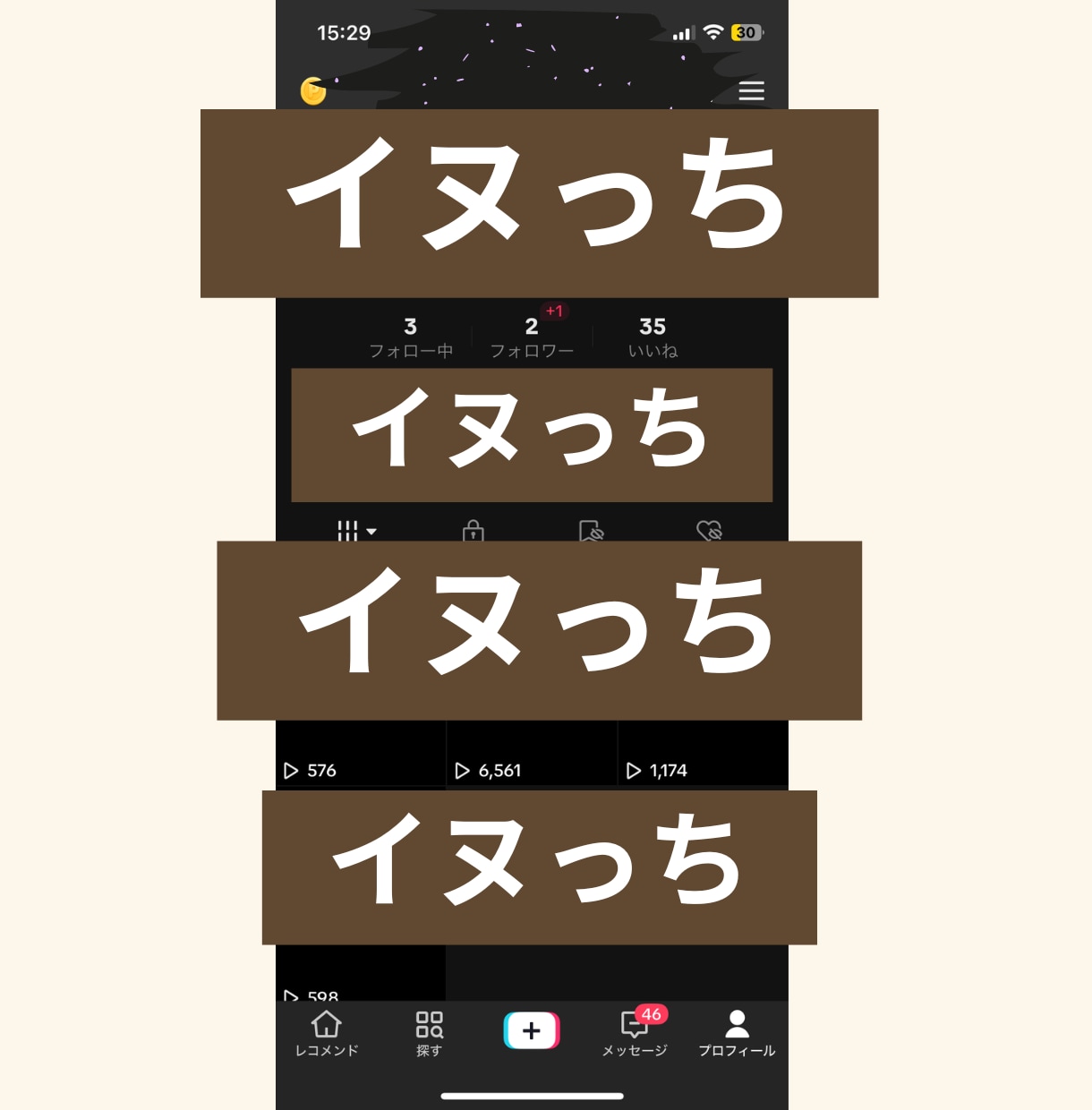 TikTokを使った収益術を教えます 初心者におすすめTikTok！新しい方法で再生回数を増やそう イメージ5