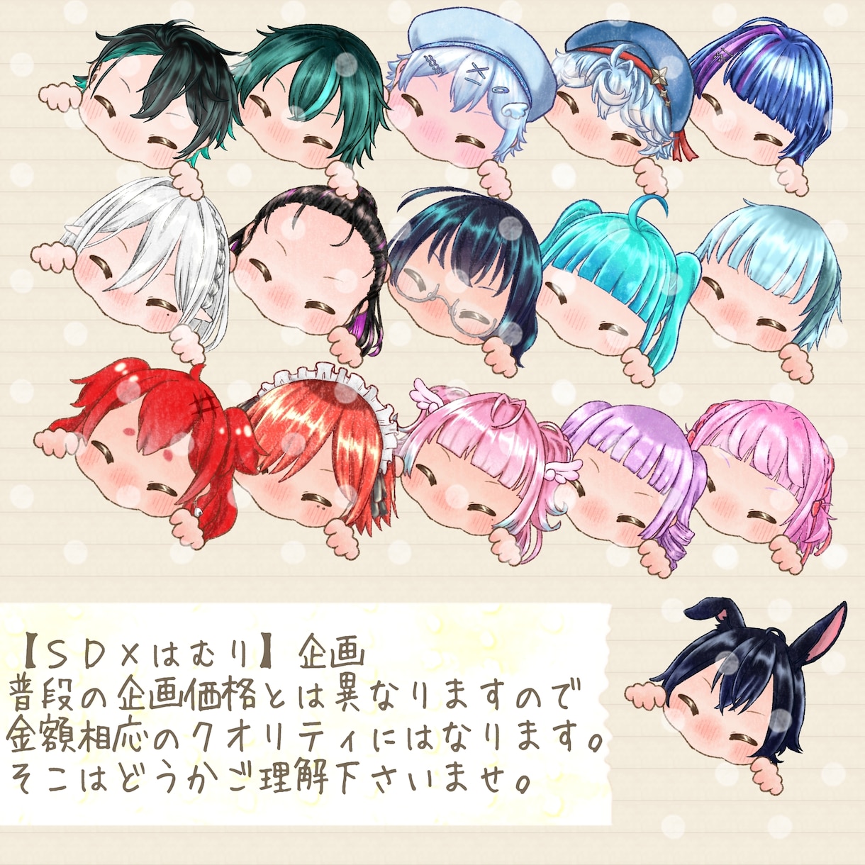 大量生産イラスト【ＳＤ×はむり】企画を描きます 何でも食べれる君のＳＤ素材！はらぺこさんには美味しい企画！ イメージ3