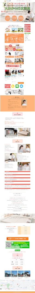 集客に繋がるホームページを高品質で制作します 初めてのホームページでコストを抑えたいという方にオススメ！ イメージ5