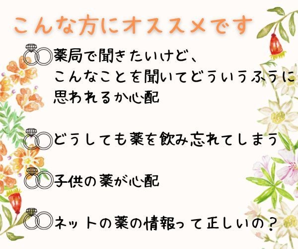 優しい⭐︎女性薬剤師が薬のお悩みや不安を解消します 漢方・サプリも可☆病気や不調の相談に寄り添います【48時間】 イメージ2