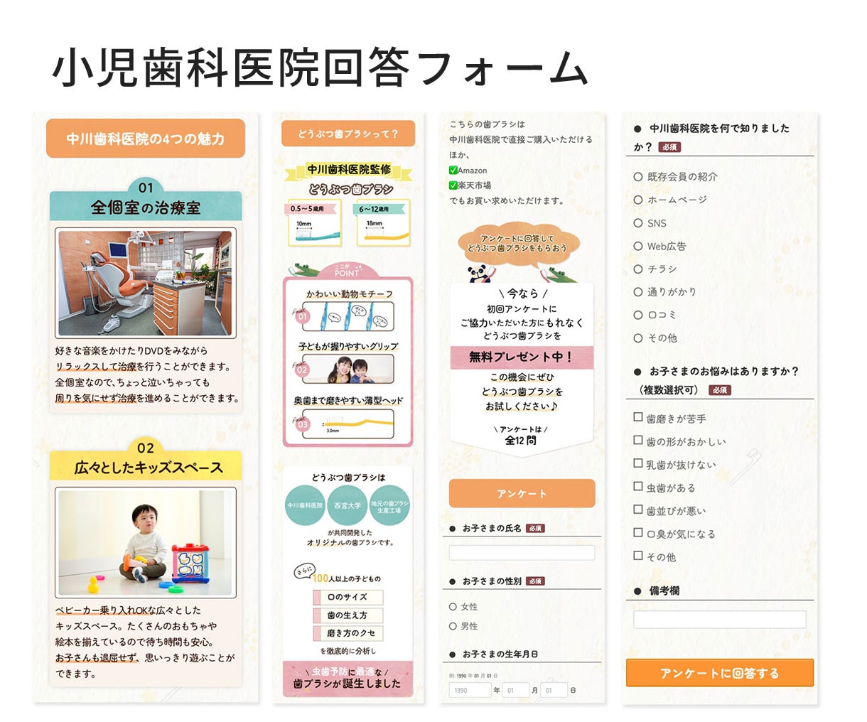 先着３名様価格！Lステップ回答フォームを制作します LP風のおしゃれな回答フォームも20,000円〜制作します イメージ4