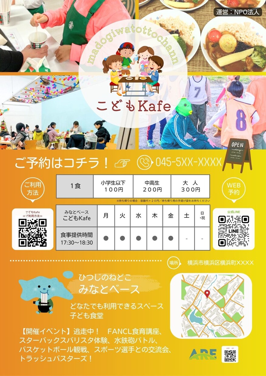 伝わるチラシ・講座資料をCanvaで制作します ☆子育て系案内・イベント告知などCanvaでデザイン イメージ1