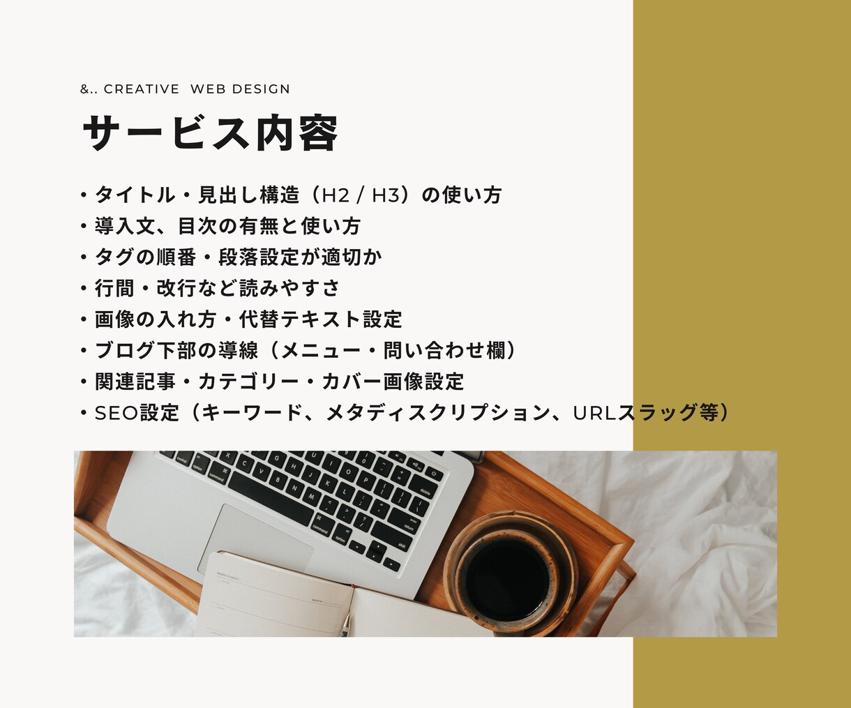Wixブログ診断｜集客に繋がる作り方をお伝えします 今後も使えるブログ構成・設定のポイントをまとめます！ イメージ3