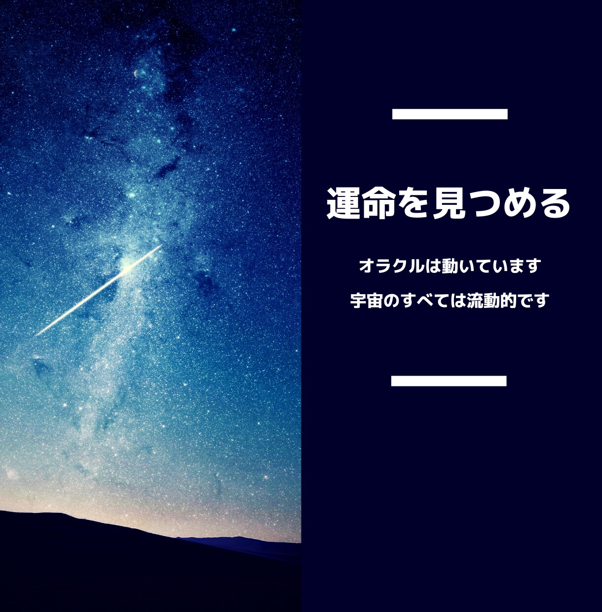 HSP✕オラクル⭐感性全力でメッセージを読みます ジャンル問わず！悩める貴女に寄り添い必要なメッセージをお届け イメージ1