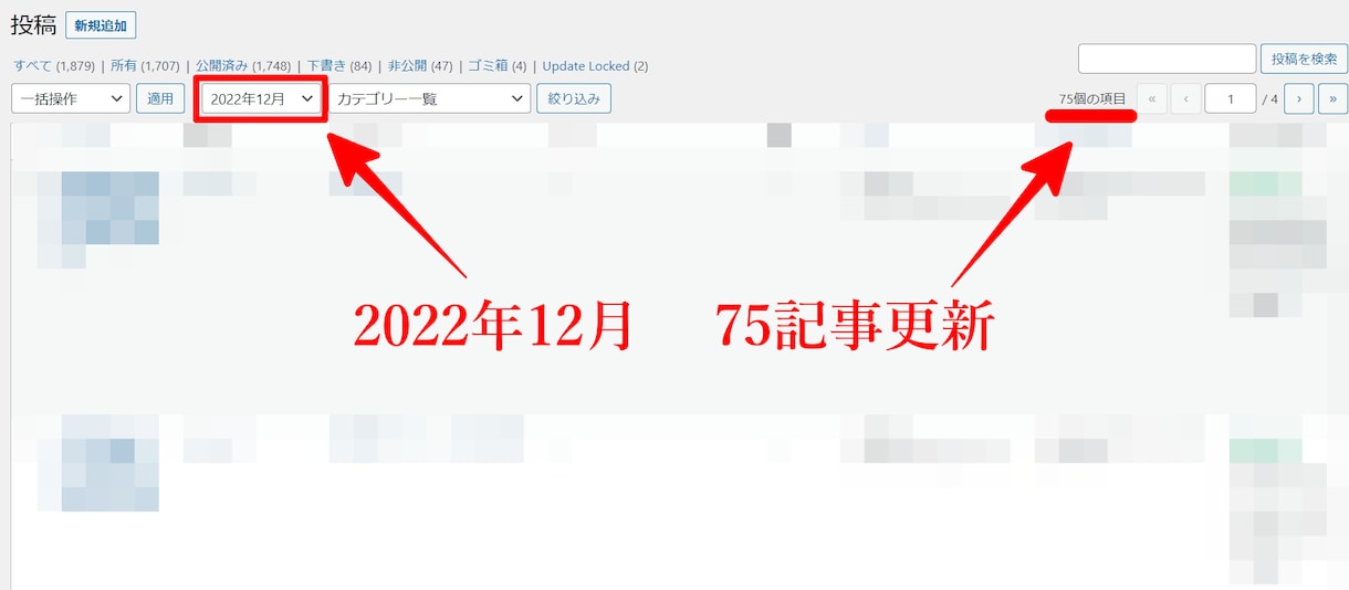 月間50万PVサイトであなたのブログを宣伝します ブログ歴4年のプロライターが情報を惜しみなく渾身の記事を執筆 イメージ7
