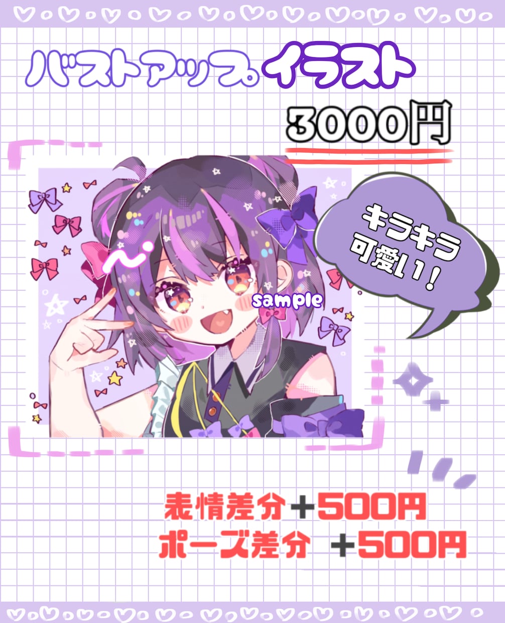 可愛いアイコンを描きます キラキラPOPなイラストです。 イメージ1