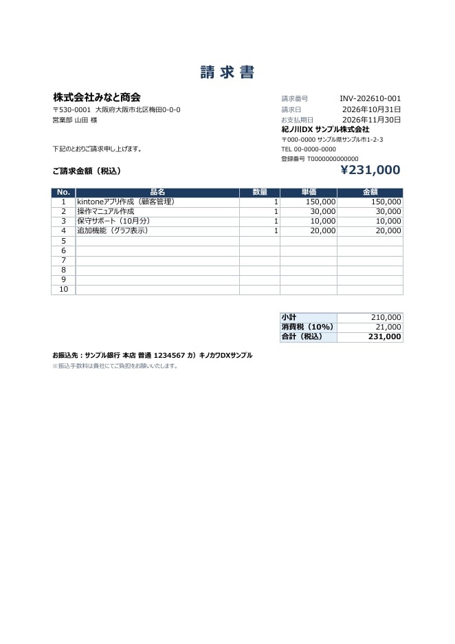 経理・総務の実務者がExcel作業を自動化します 請求書作成や集計・転記を、ボタン1つで終わらせます イメージ3