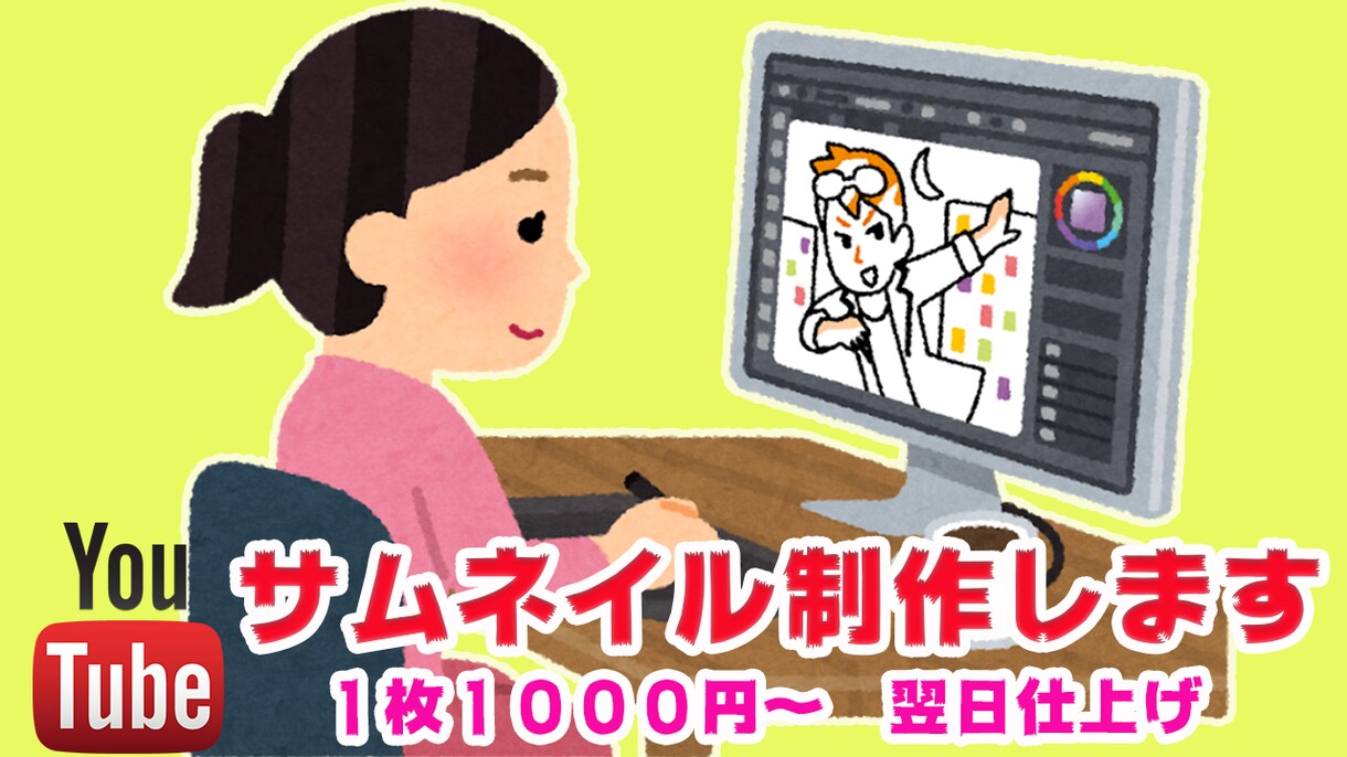 目に止まるYouTubeのサムネイル制作します 翌日仕上げ！ 1回修正無料！ わかりやすいデザイン！ イメージ1